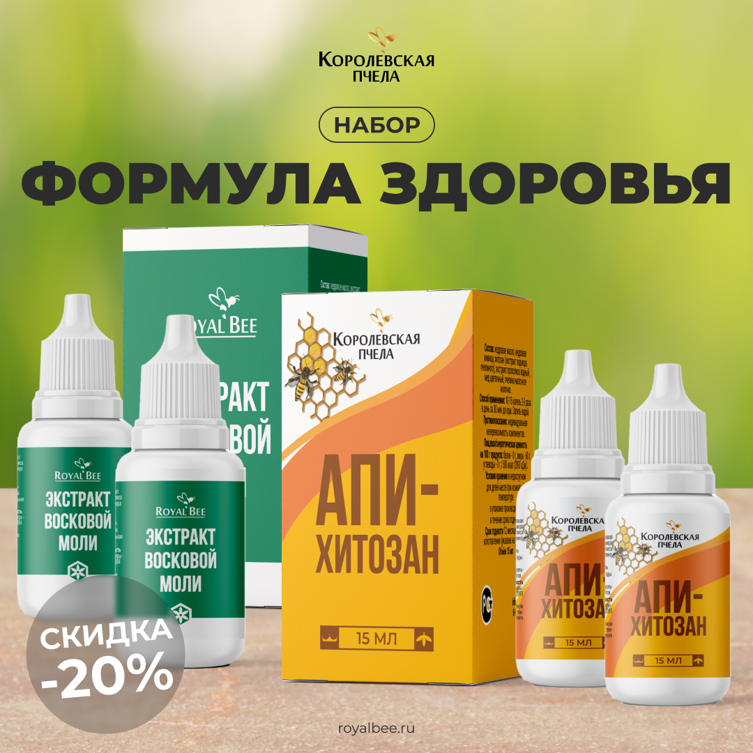 Набор "ФОРМУЛА ЗДОРОВЬЯ" — только 3 дня со скидкой 20%!
